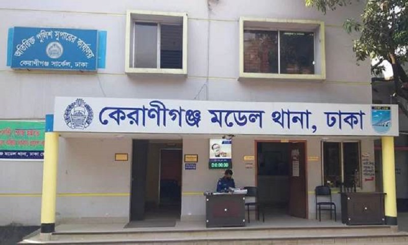 কেরানীগঞ্জে